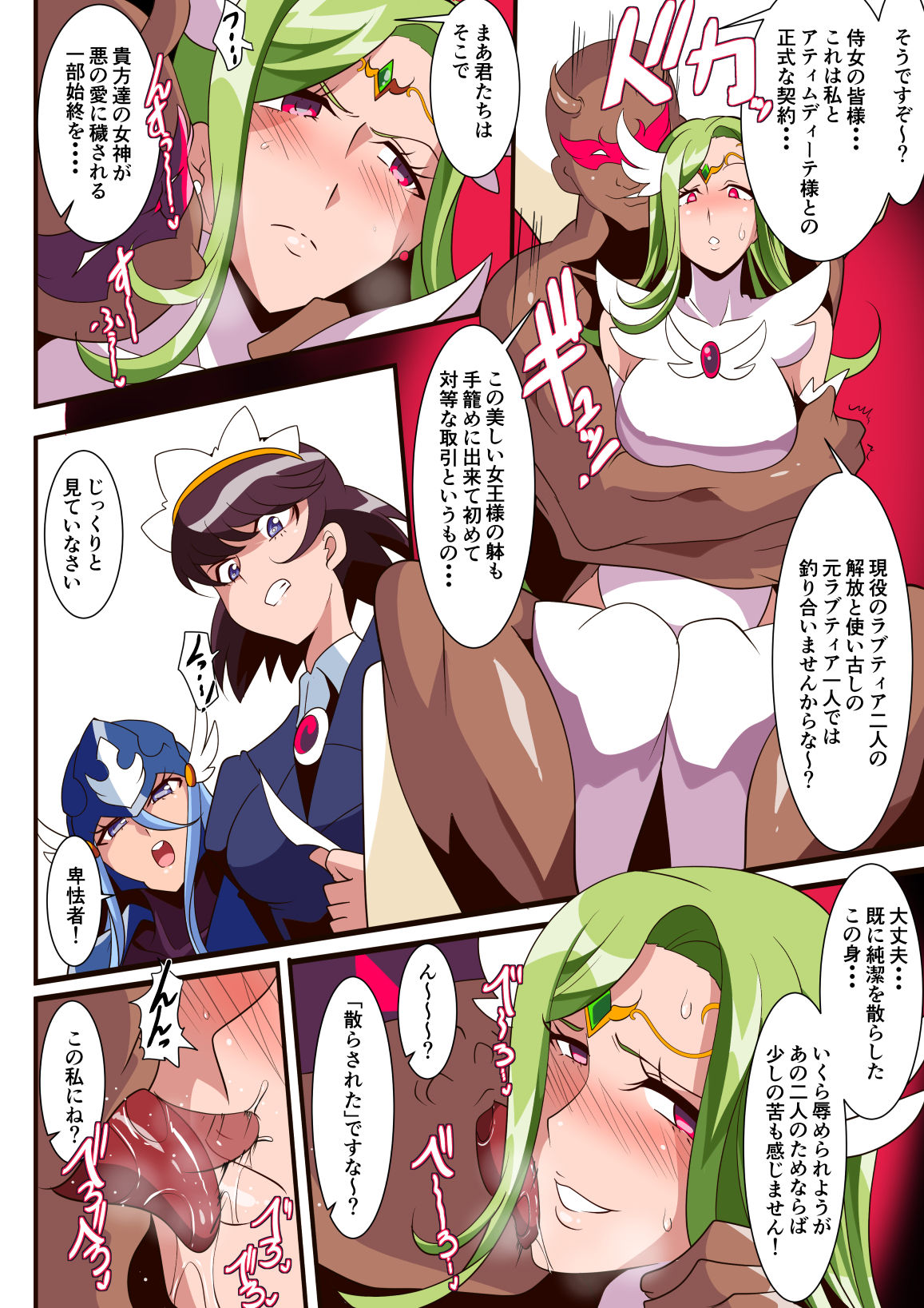 [Warabimochi] Ai no Senshi Love Tear Soushuuhen 1 page 92 full