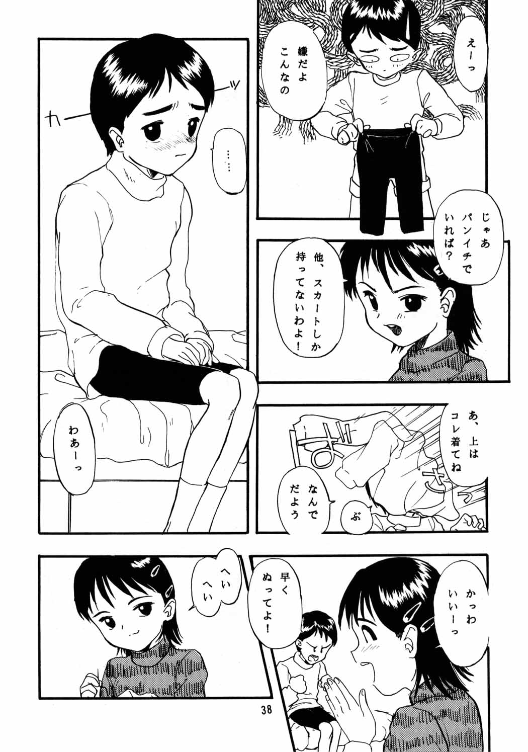 [Chibi Chibi Neko Neko] Chicchaiko no Hon 6 run flat tire (Original) page 37 full
