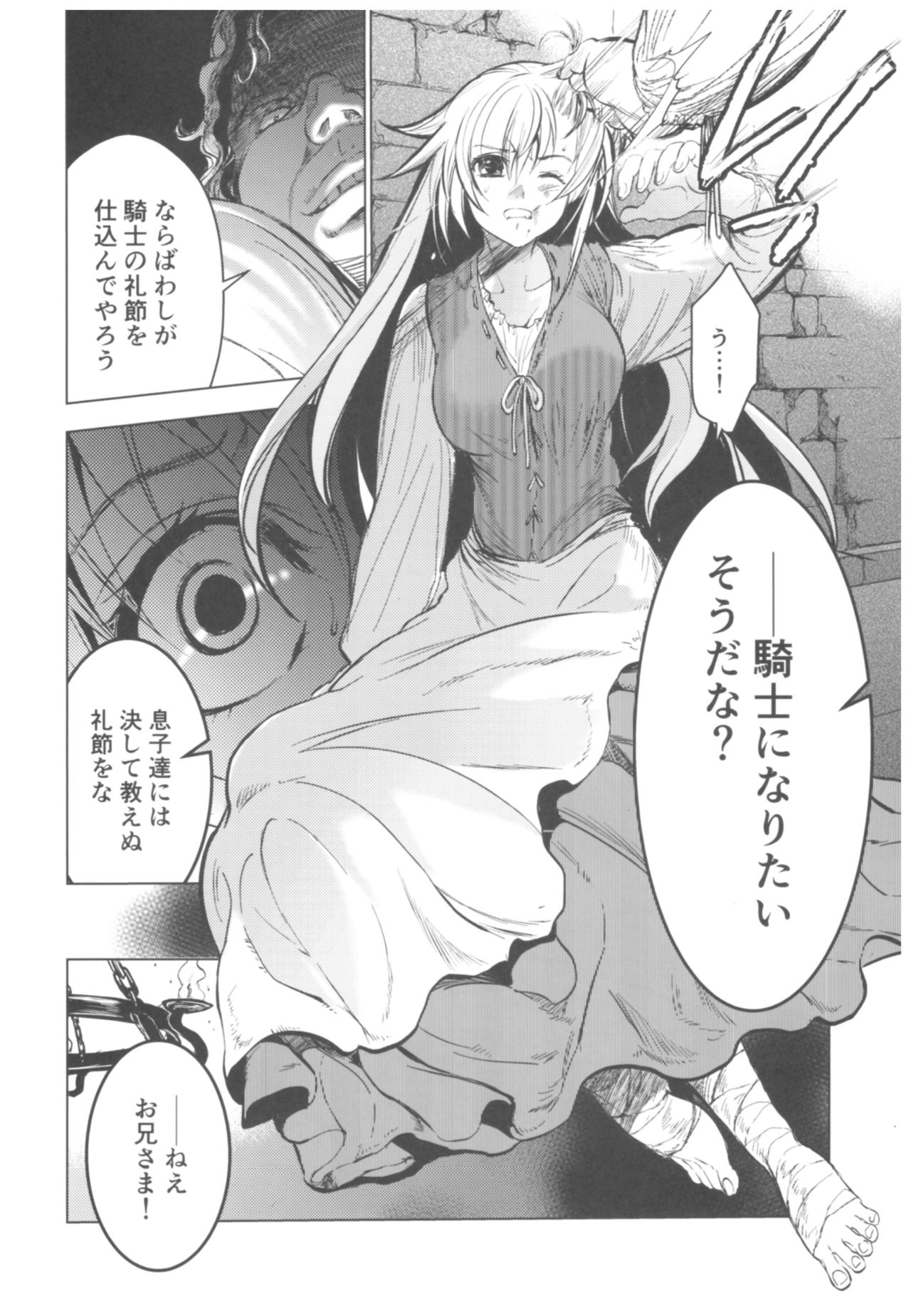 (C93) [Toko-ya (HEIZO, Kitoen)] Saint Foire Festival 11 Aline page 10 full