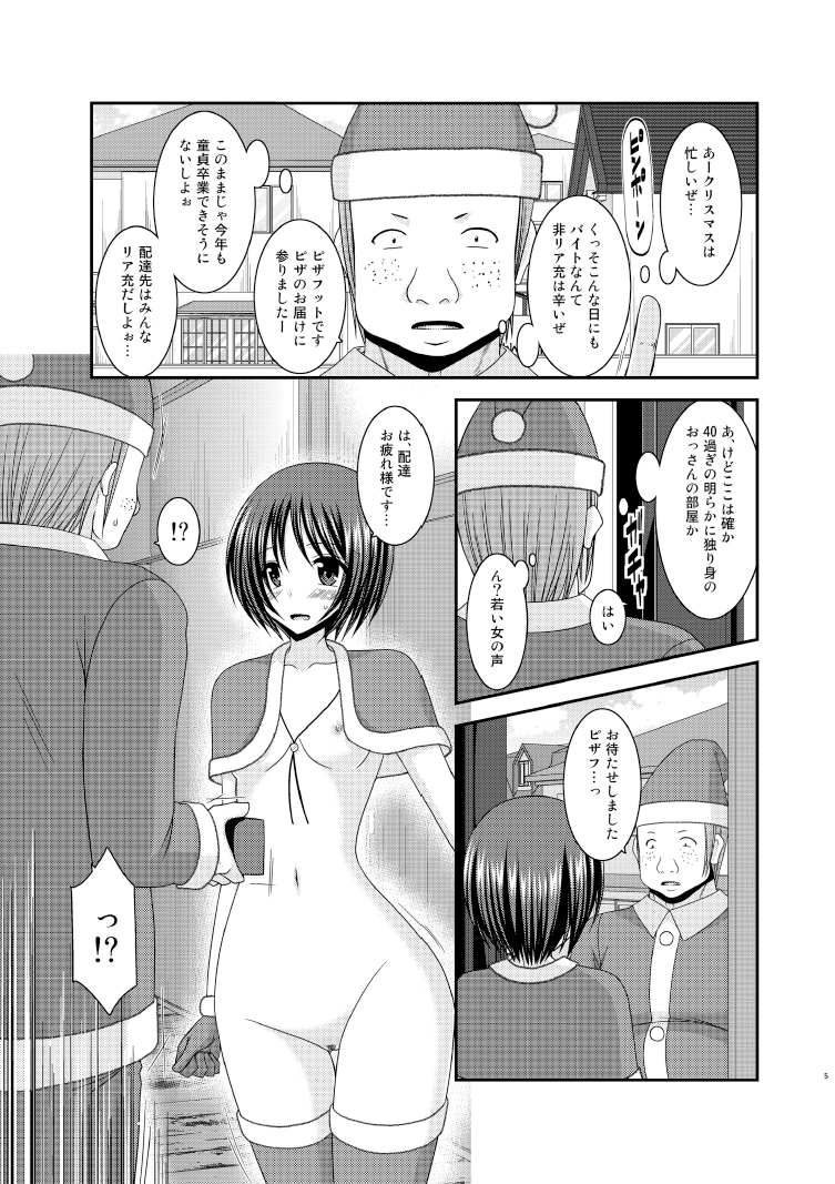 [Valssu (Charu)] Roshutsu Shoujo Yuugi Nana Kan [Digital] page 5 full