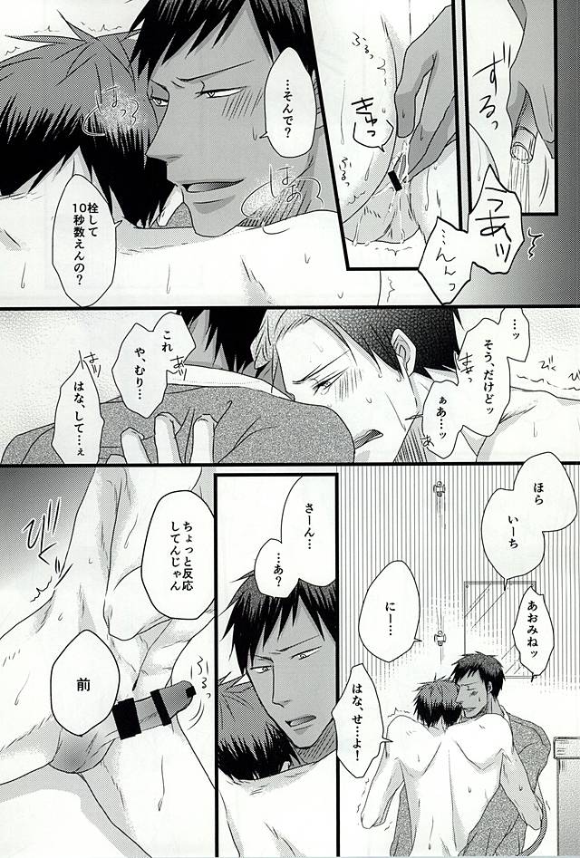 (DC RETURNS 6) [SNAIL (Keito)] Splash (Kuroko no Basuke) page 20 full