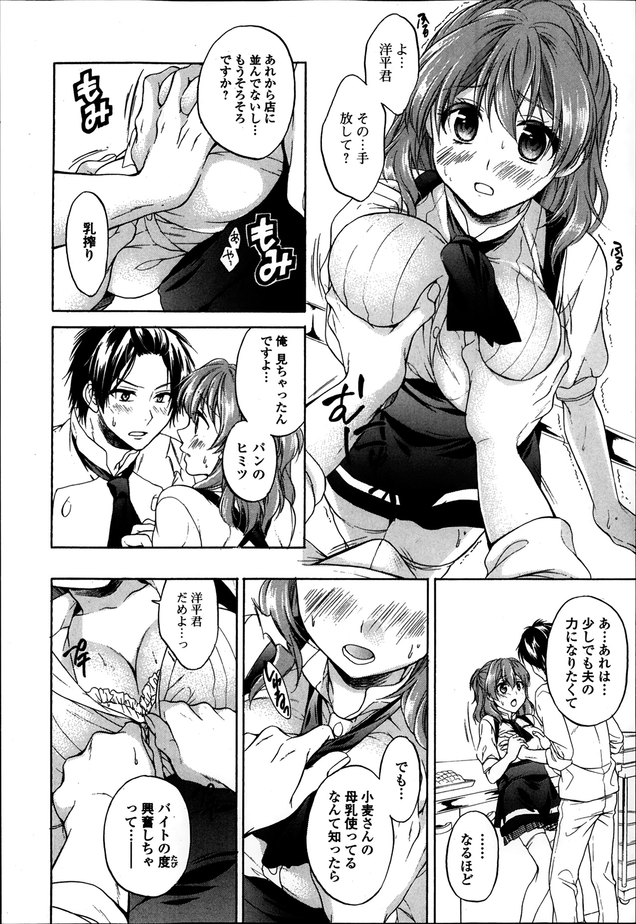 COMIC Ero-tama 2014-03 Vol. 1 page 50 full