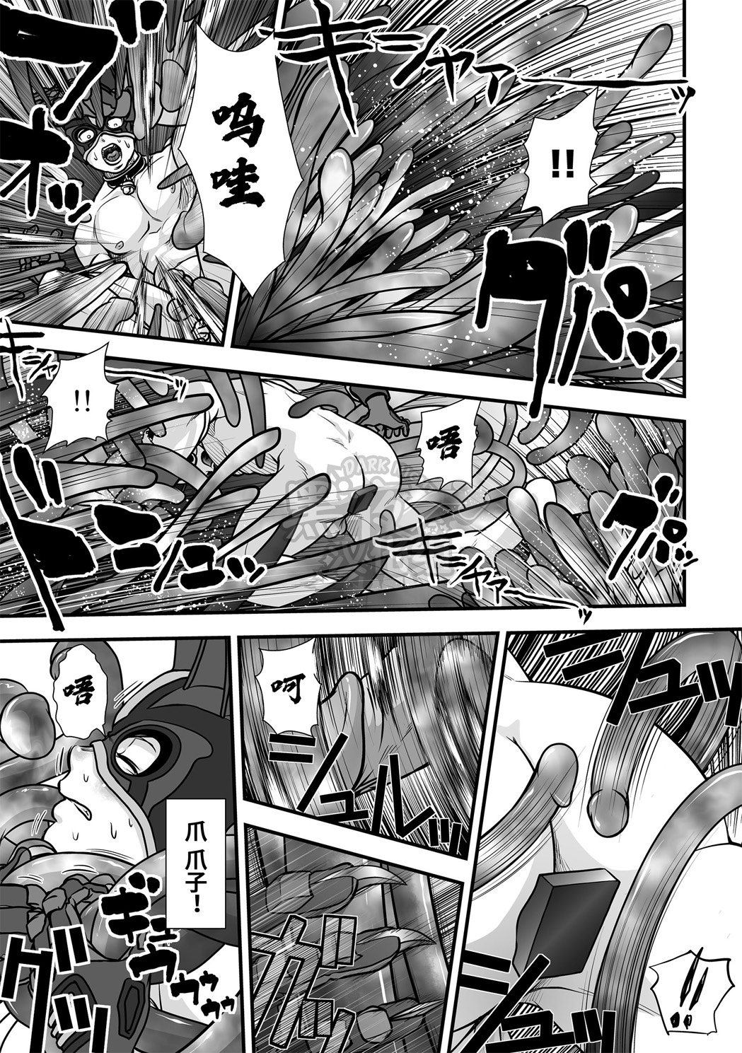 [Pagumiee (Kenta)] Tatakae!+++ (Plus-san)!! | 战斗吧！加号君 [Chinese] [黑夜汉化组] [Digital] page 46 full