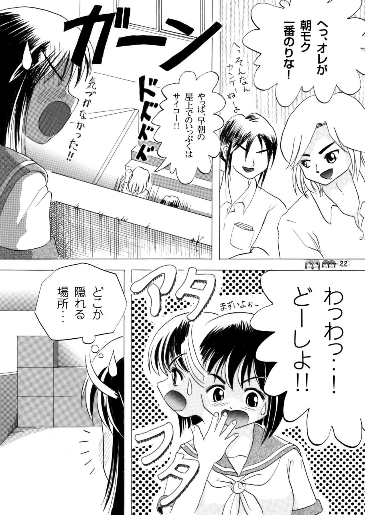 [Chimee House (Taka P)] Sachina no Koukou Nikki 1 [Digital] page 21 full