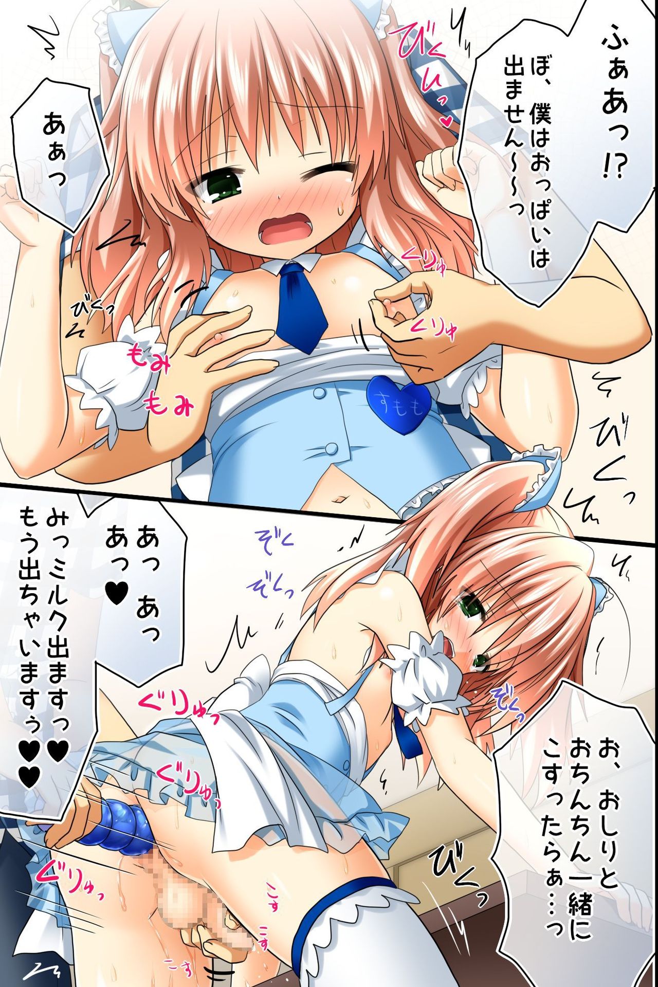 [NCP] Tenchou no Meirei wa Zettai! Mise no Naka dewa Daremo ga Shitagai, Donna Joshi ni mo Namahame Houdai Dekichau Chikara o Te ni Ireta page 27 full