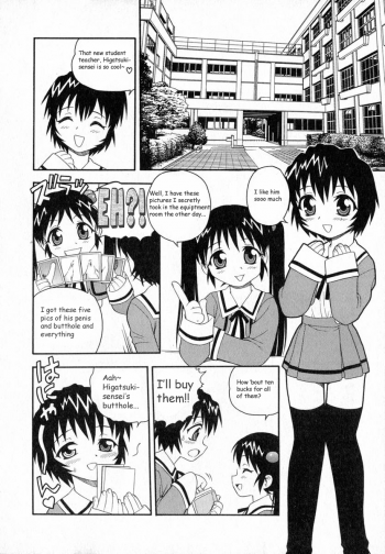 [Shinozaki Rei] Camp Heaven [English] - page 23