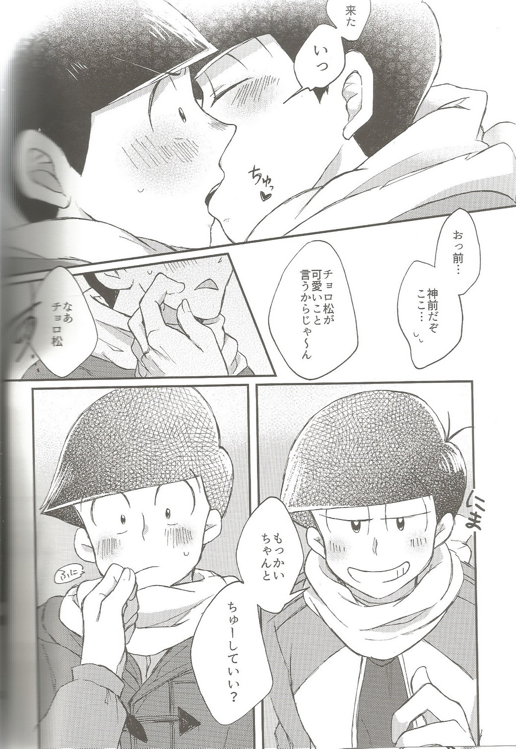 (Kahou wa Nete Matsu) [Torikagoya (Mozu)] please,please,please!! (Osomatsu-san) page 8 full