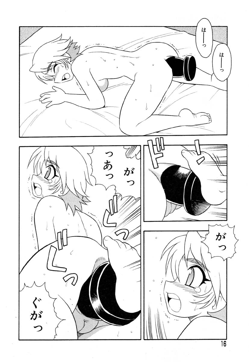 Flamingo R Vol.04 page 20 full