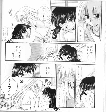[Sakurakan (Seriou Sakura)] Choco +++ Choco (Inuyasha) page 13 full