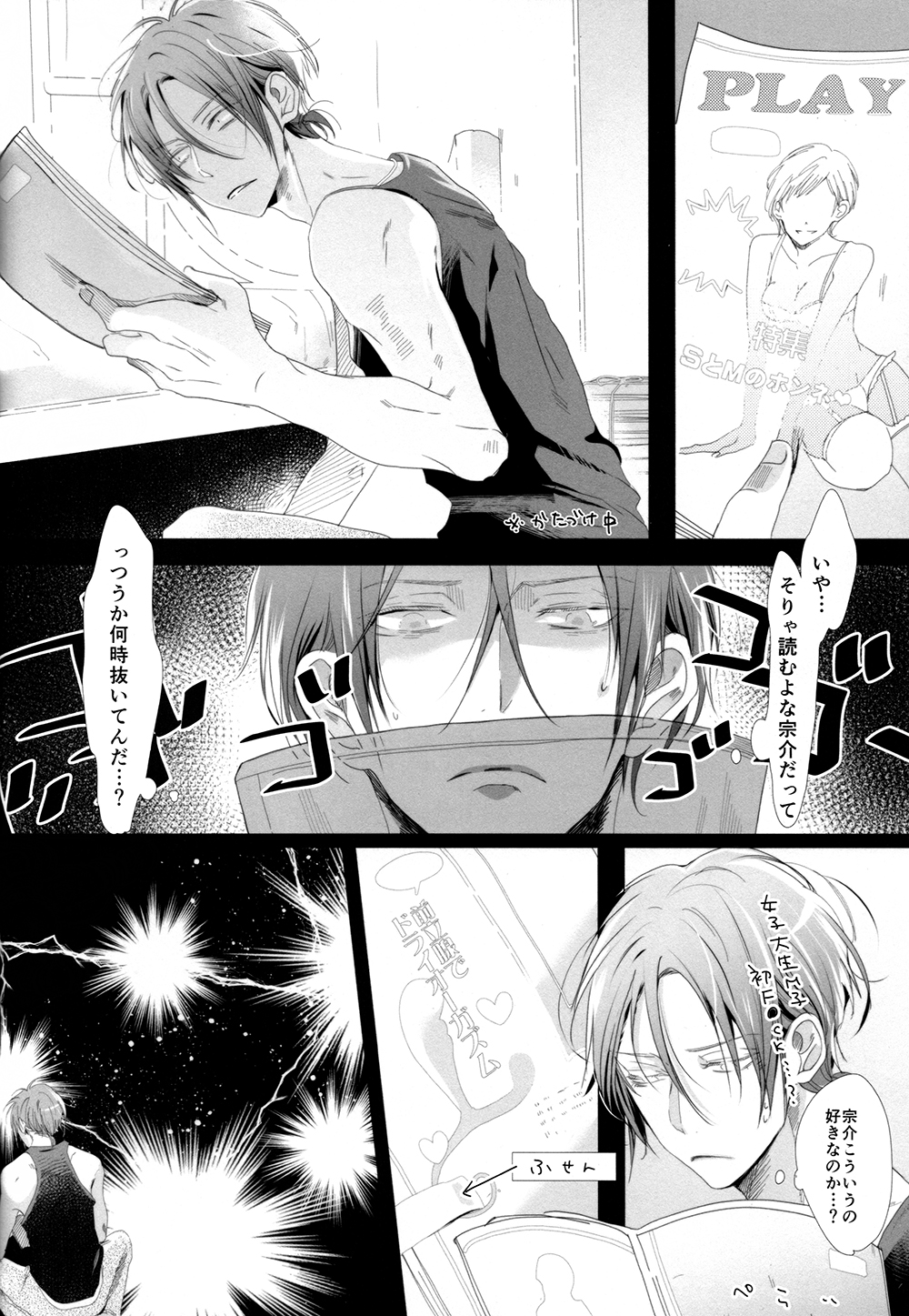 (Splash!) [Kiseiya (Seina Anji)] Sekai de ichiban kimi ga suki!! (Free!) page 5 full