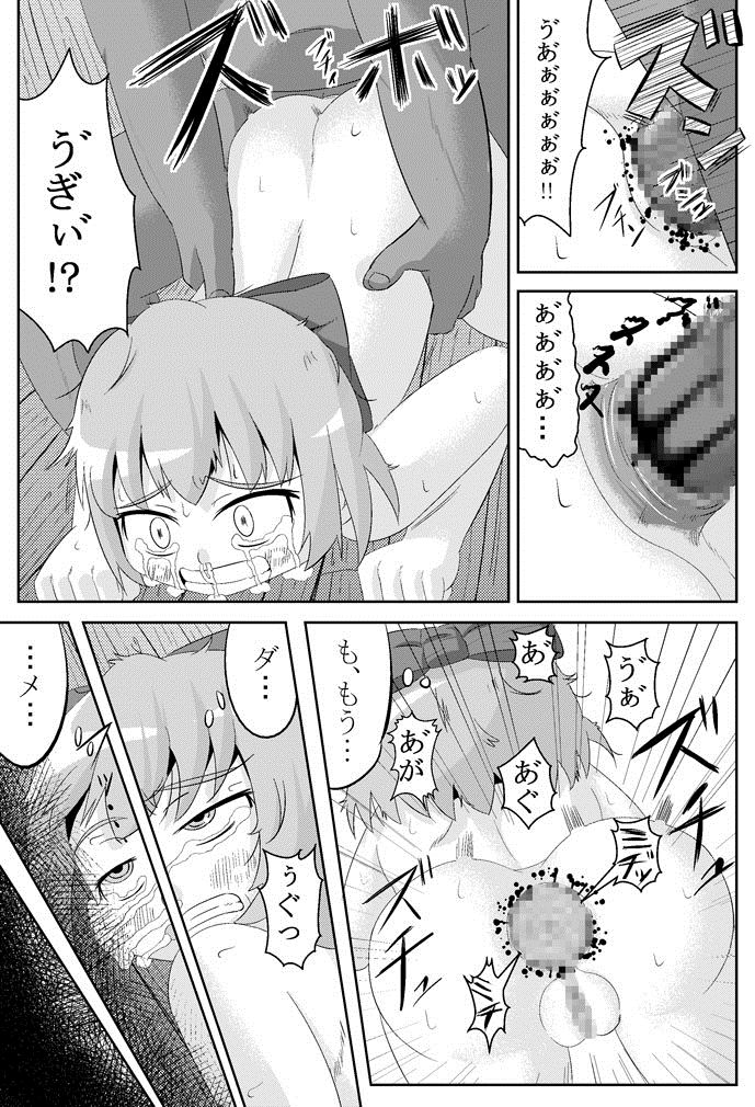 [Sake no Sanran (Haiiroguma)] Koko wa Watashi ni Makasete Saki ni Itte!' (Touhou Project) [Digital] page 21 full