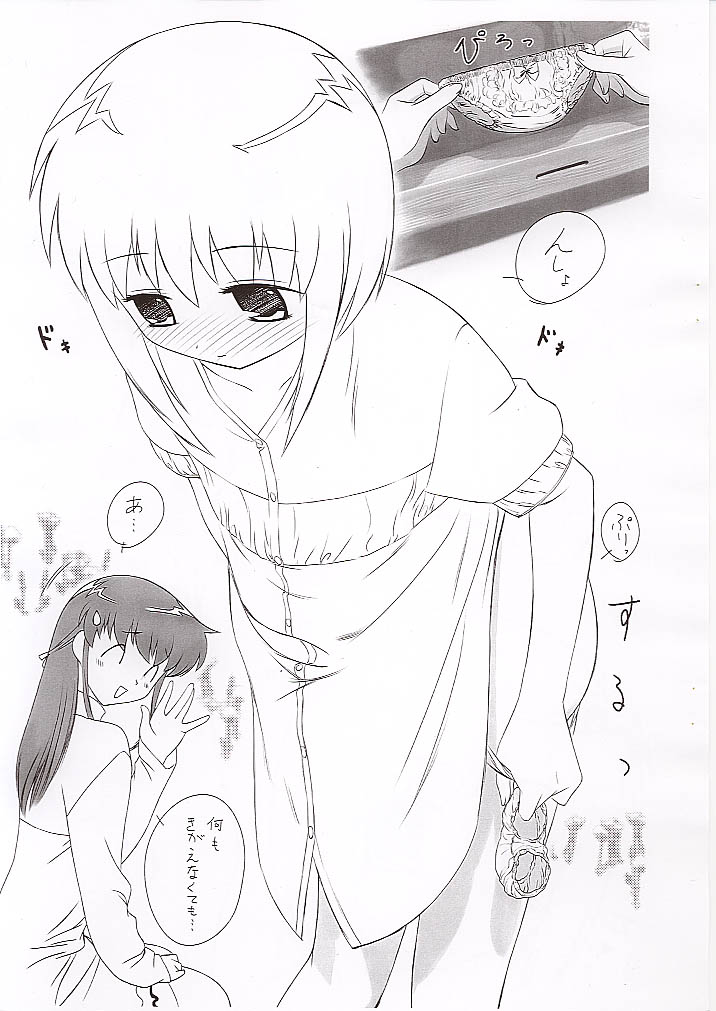 [ARCHIVES (Hechi)] Kisa-tan no Opanchu 2 (Fruits Basket) page 4 full