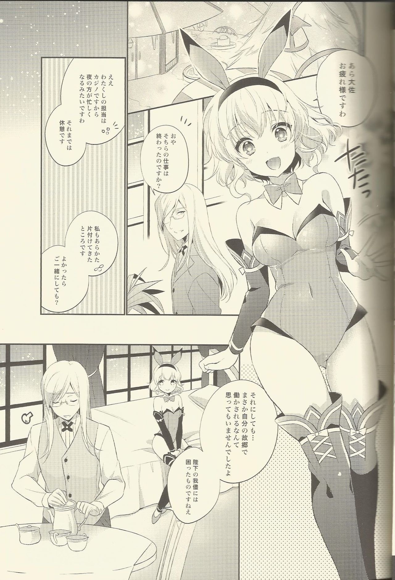 (C89) [Shinsen Gokuraku (Shuragyoku Mami)] Watashi no Kawaii Usagi-san (Tales of the Abyss) page 4 full