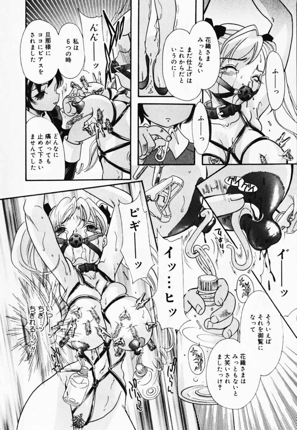 [Anthology] Oshioki! Dorobou Neko!! page 16 full