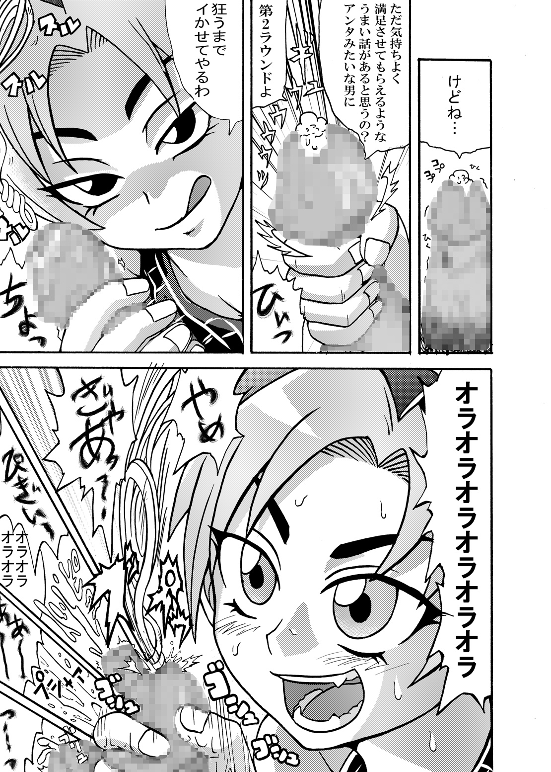 [Metametadan (Metameta)] Jolyne Abnormal Play (JoJo's Bizarre Adventure - Stone Ocean) [Digital] page 15 full