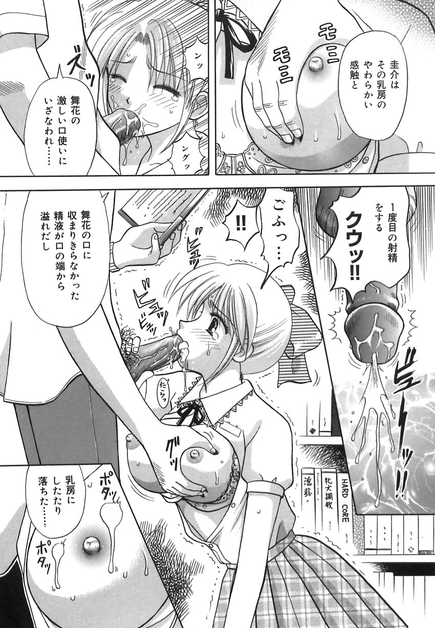 [Kuruma Ebi] Inwaku no Jikan - Moment of Indecent Seduction page 27 full