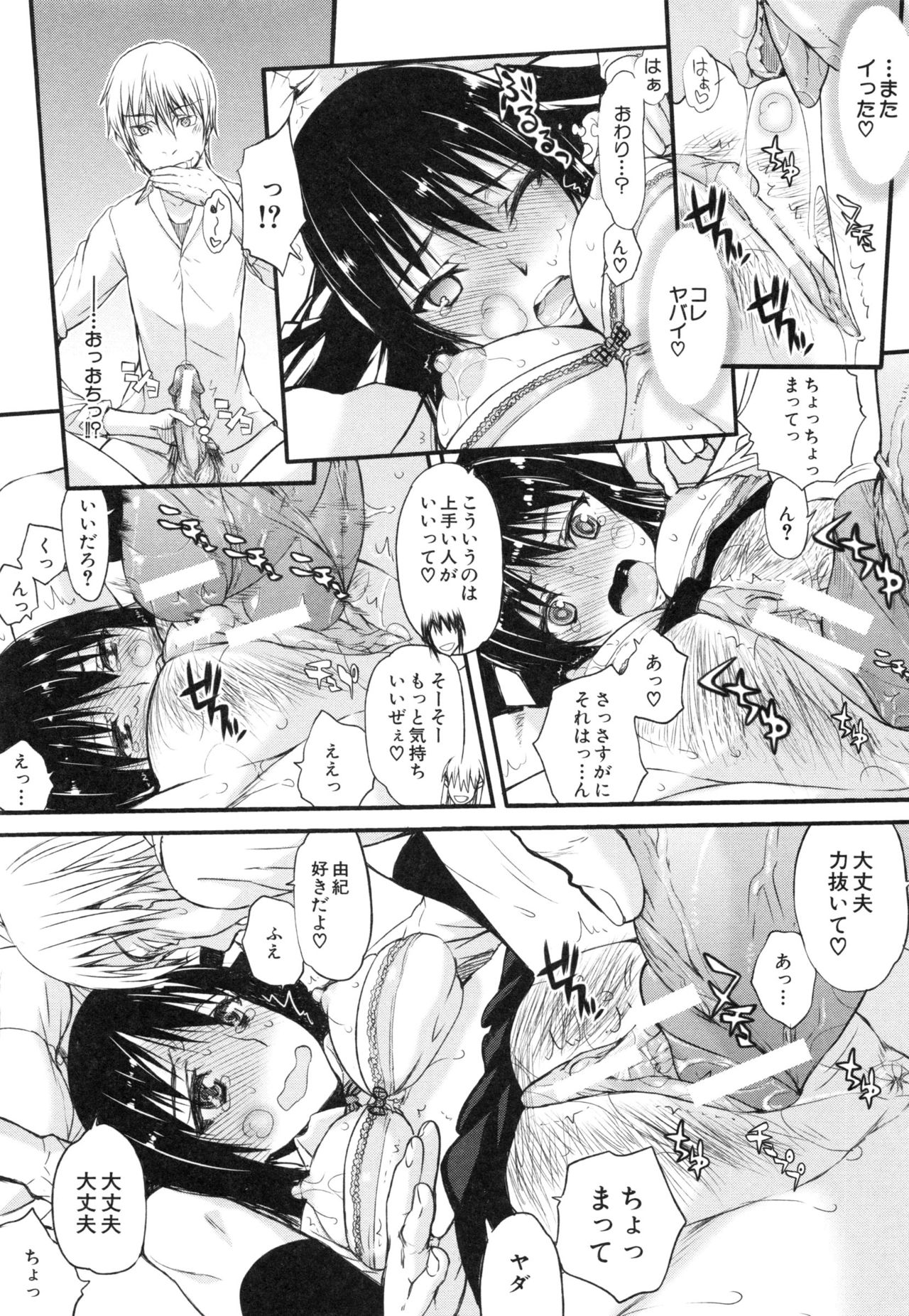 [Satou Toshio] Watashi datte hisshi de iku no gaman shitandayo... page 22 full