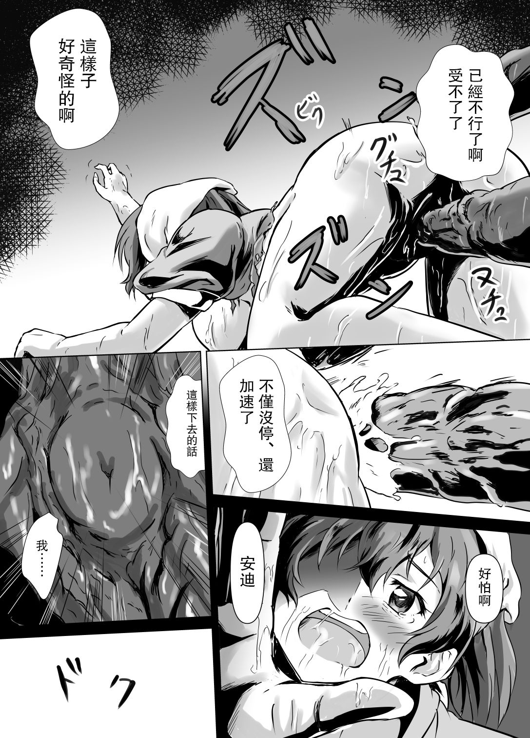 [Fuyuu Shishokai] Henbou ~Mura Musume Nina~ [Chinese] [零食汉化组] page 23 full