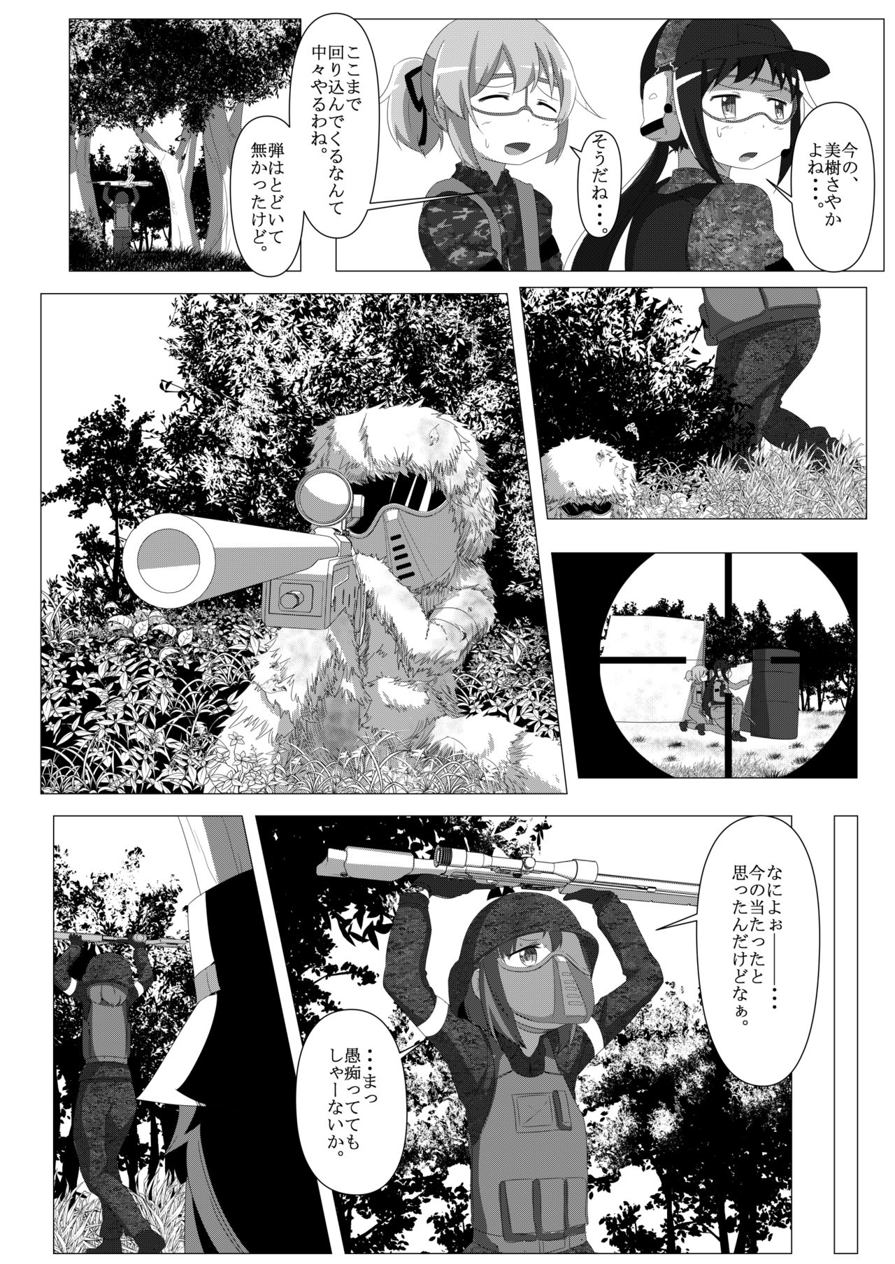 [TOMATO COMPANY (Abutomato)] Survival Game Magica (Puella Magi Madoka Magica) [Digital] page 21 full