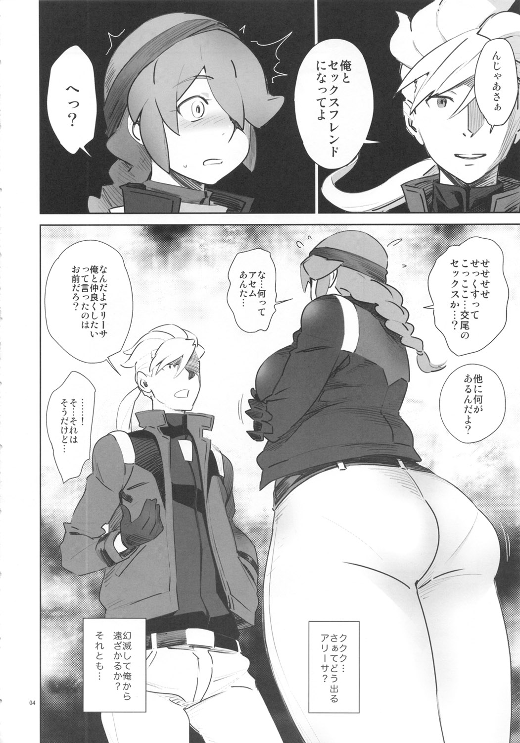 (C82) [Abradeli Kami (bobobo)] Otona no Gundamage 2 seX-rounder (Gundam AGE) page 4 full