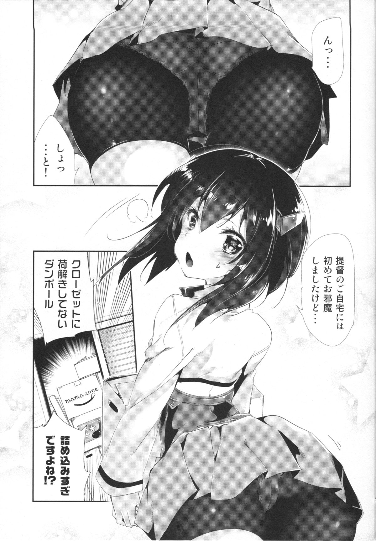 (COMIC1☆9) [Kamishiki (Kamizuki Shiki)] Taihou-chan to Kakurenbo (Kantai Collection -KanColle-) page 4 full