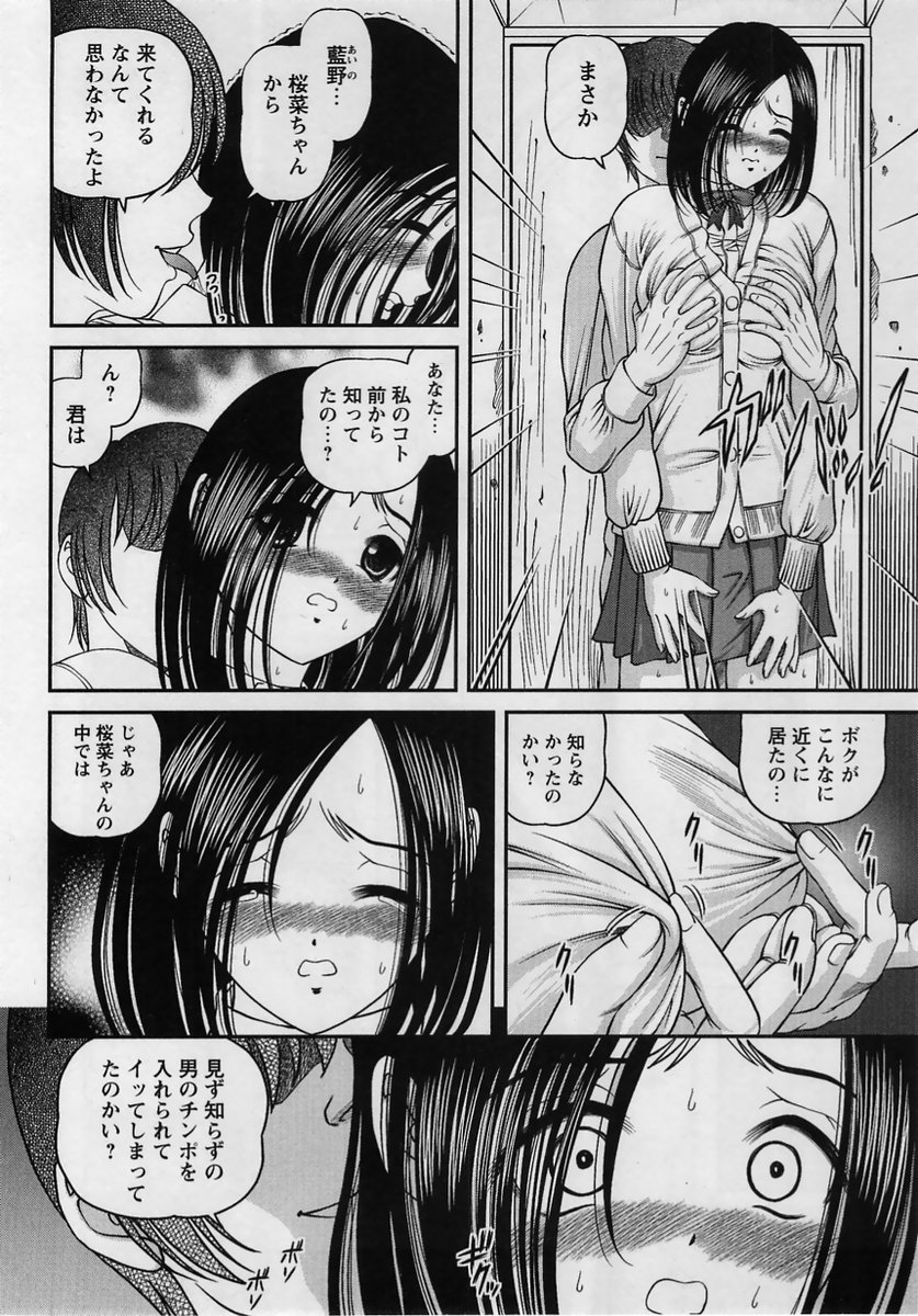 Comic Masyo 2005-02 page 14 full
