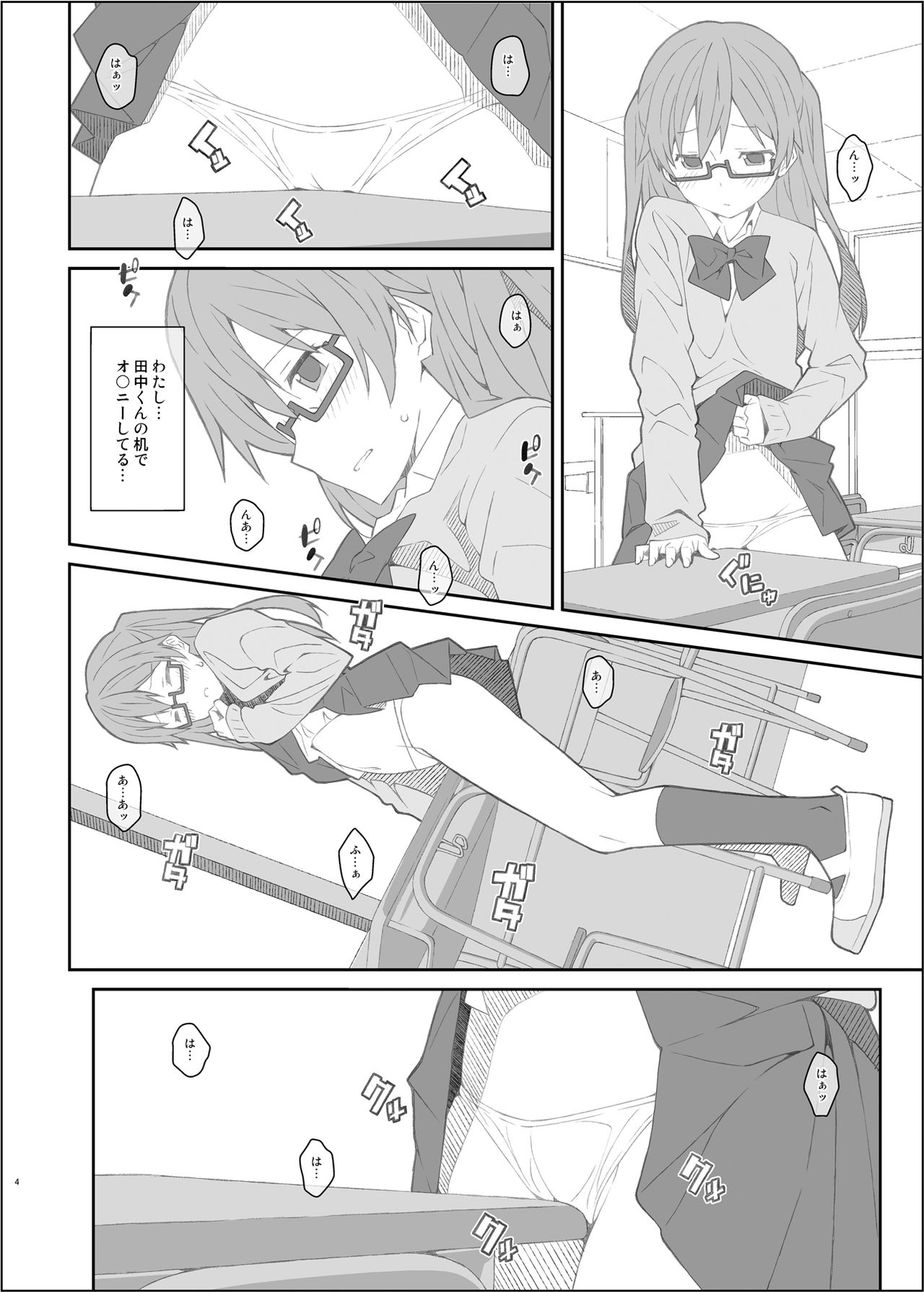 [TYPE-57 (Frunbell)] TYPE-43 (Tanaka-kun wa Itsumo Kedaruge) [Digital] page 4 full