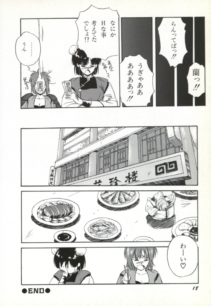 [Orikura Makoto] Rairai Youma Kitan! page 19 full