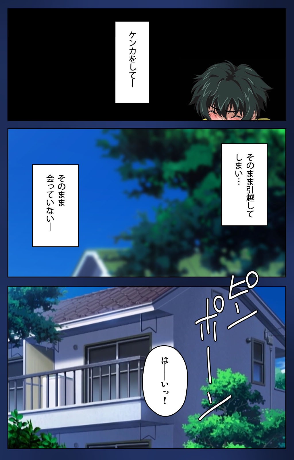 [Osuzu Akiomi] [Full Color Seijin Han] First Love Makoto Complete Ban [Digital] page 11 full