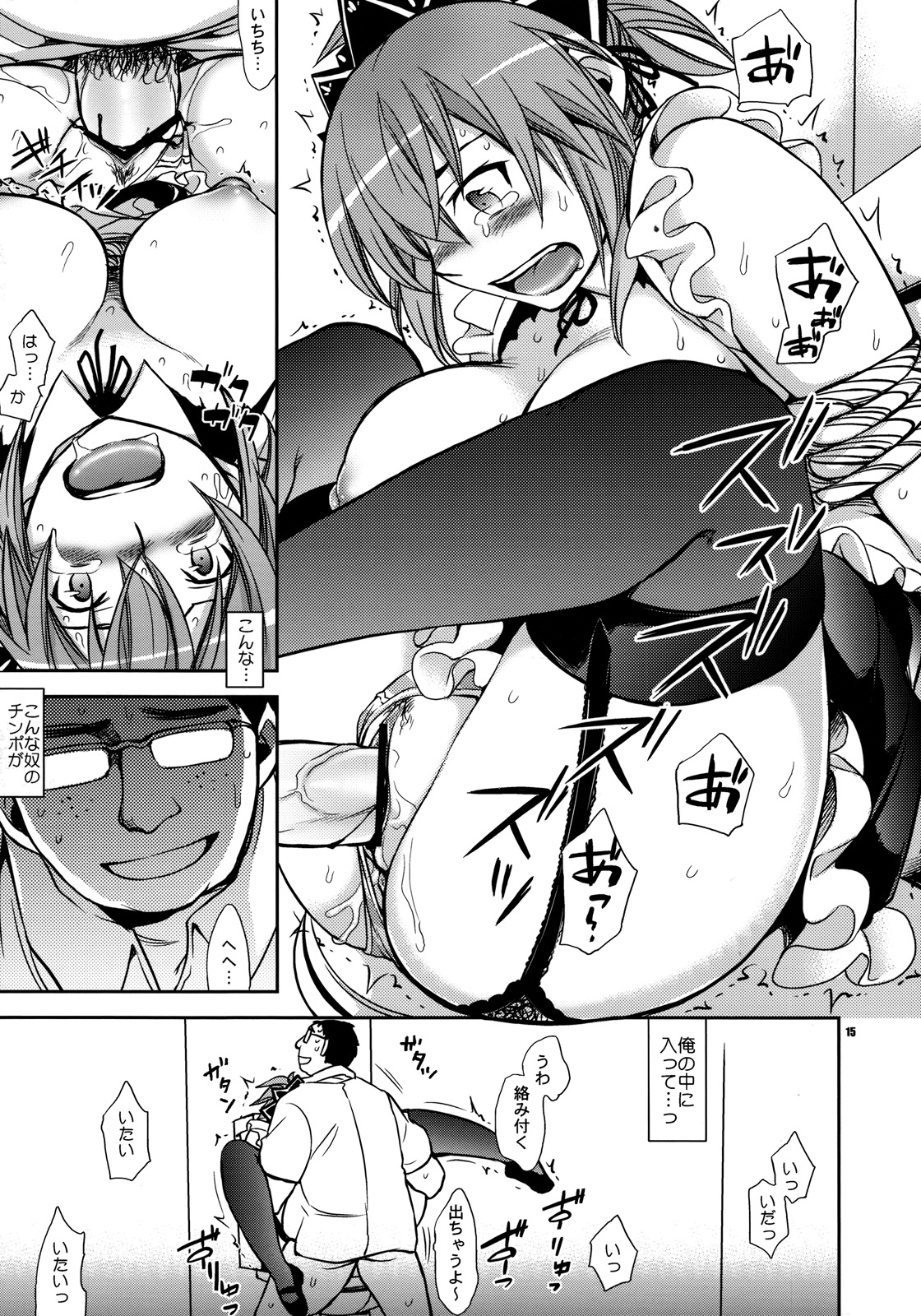 (C77) [Crazy9 (Ichitaka)] Kanojo no Sentaku -Senou Natsuru no Baai- (Kämpfer) page 14 full