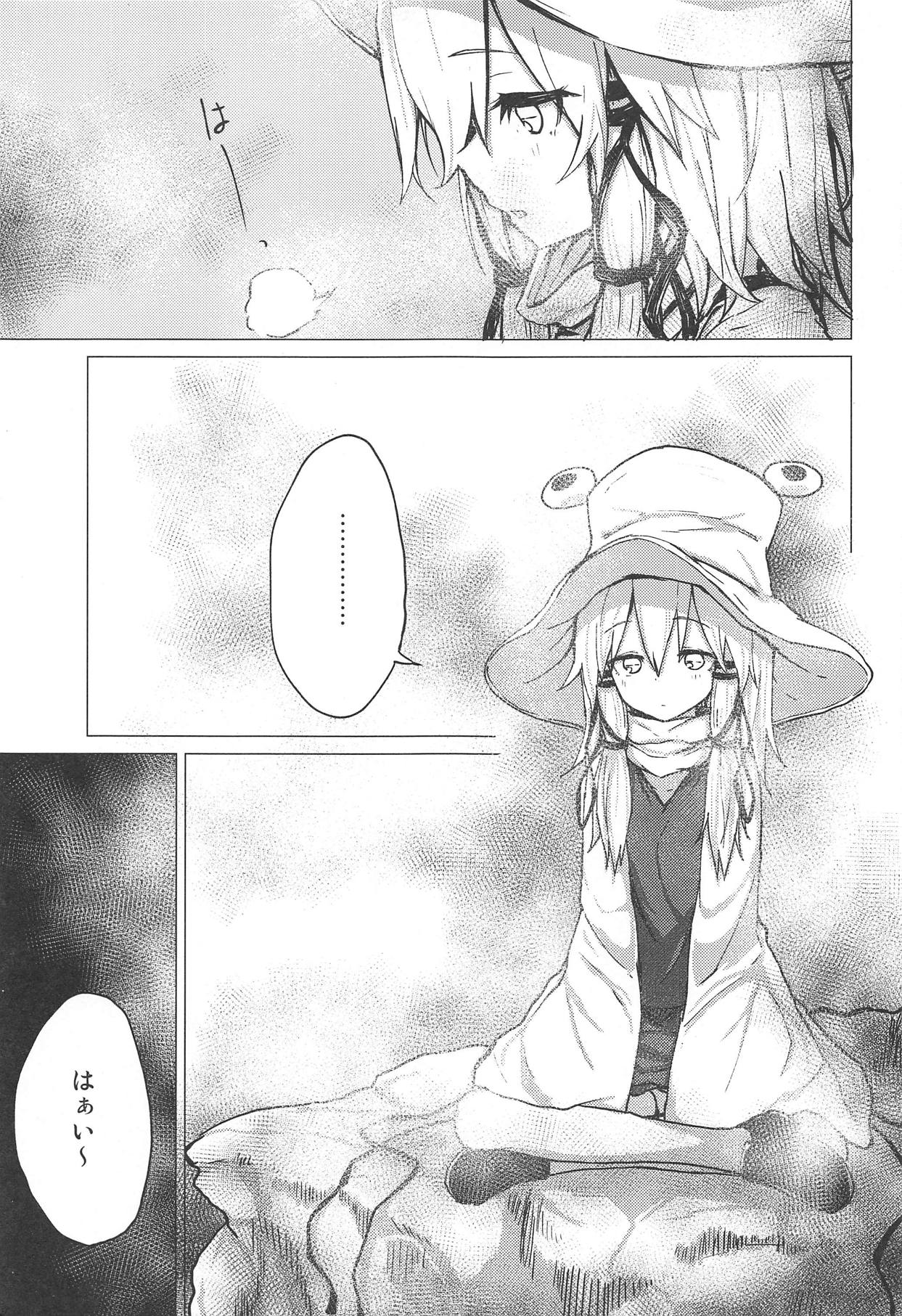 (C95) [100yenMoFA (Mirino)] Suwa Shota 5 (Touhou Project) page 10 full