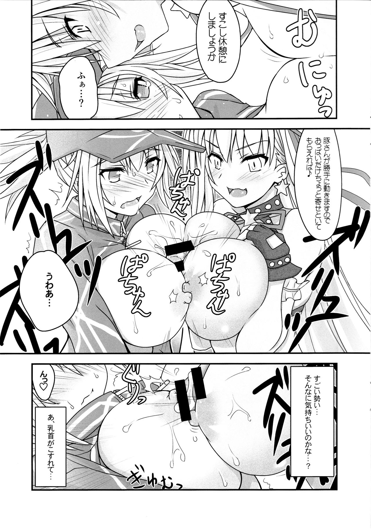 [Makiwari Tornado (Tsuzuki Yoshiwo)] XX in BB (Fate/Grand Order) page 10 full