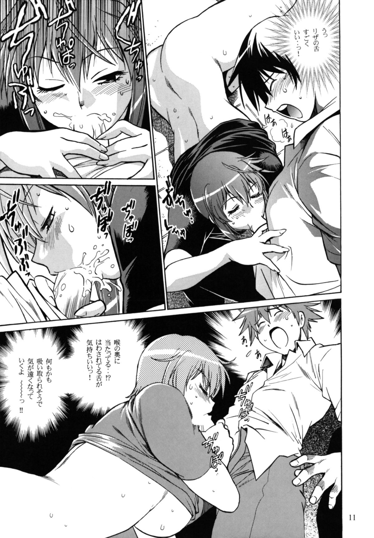 (C73) [Studio Katsudon (Manabe Jouji)] Kemono-tachi no Bansan 3 (Monster Princess | Princess Resurrection) page 10 full