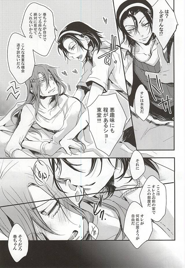 (Zenkai Cadence 5) [Contrast, High (Himiya)] Makishima Yuusuke wa Sore o Gaman Dekinai. (Yowamushi Pedal) page 19 full