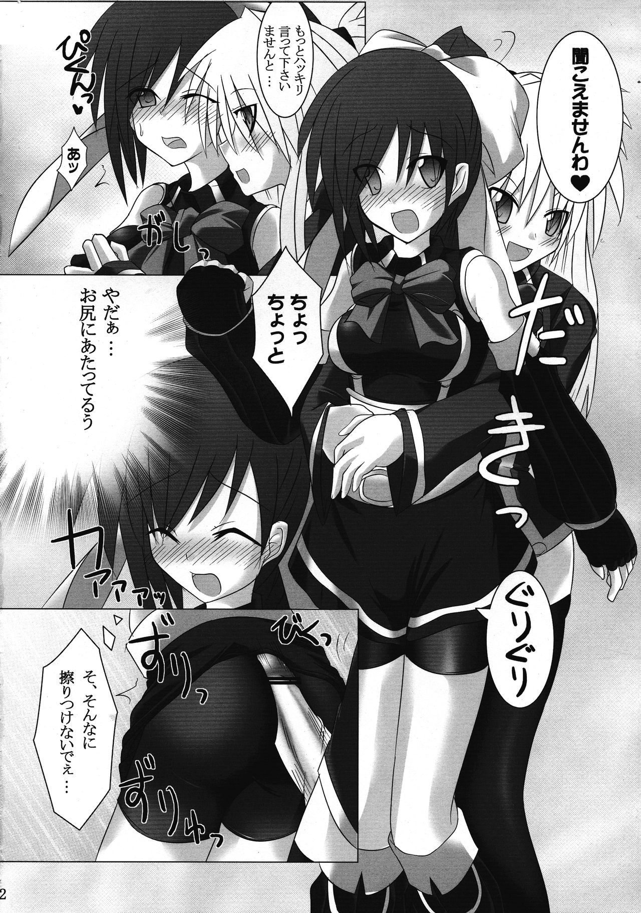 (C72) [Stapspats (Hisui)] Quadruple Magical Apprentice (Quiz Magic Academy) page 12 full