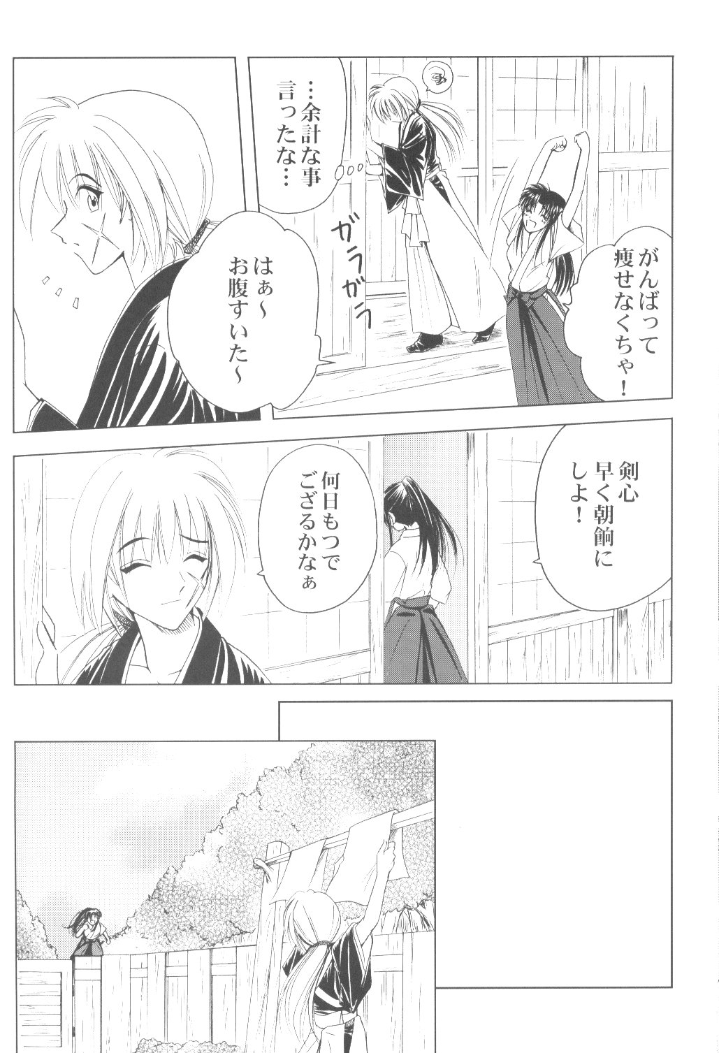 (C69) [HAPPY FACTORY (Sorane Miki)] Onna Gokoro (Rurouni Kenshin) page 19 full