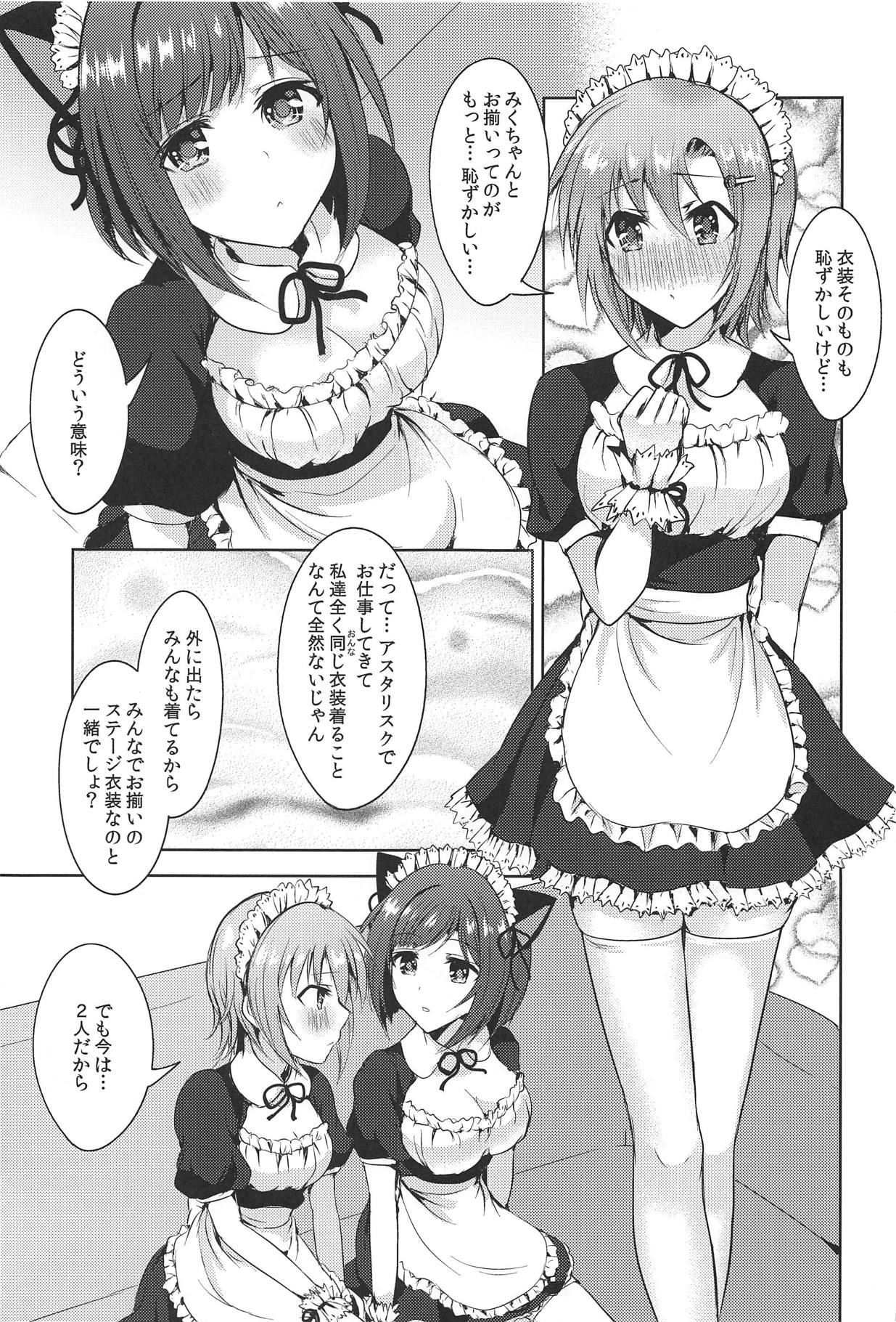 (C95) [Rayroh (Suzuse)] Order goes on!! (THE IDOLM@STER CINDERELLA GIRLS) page 16 full