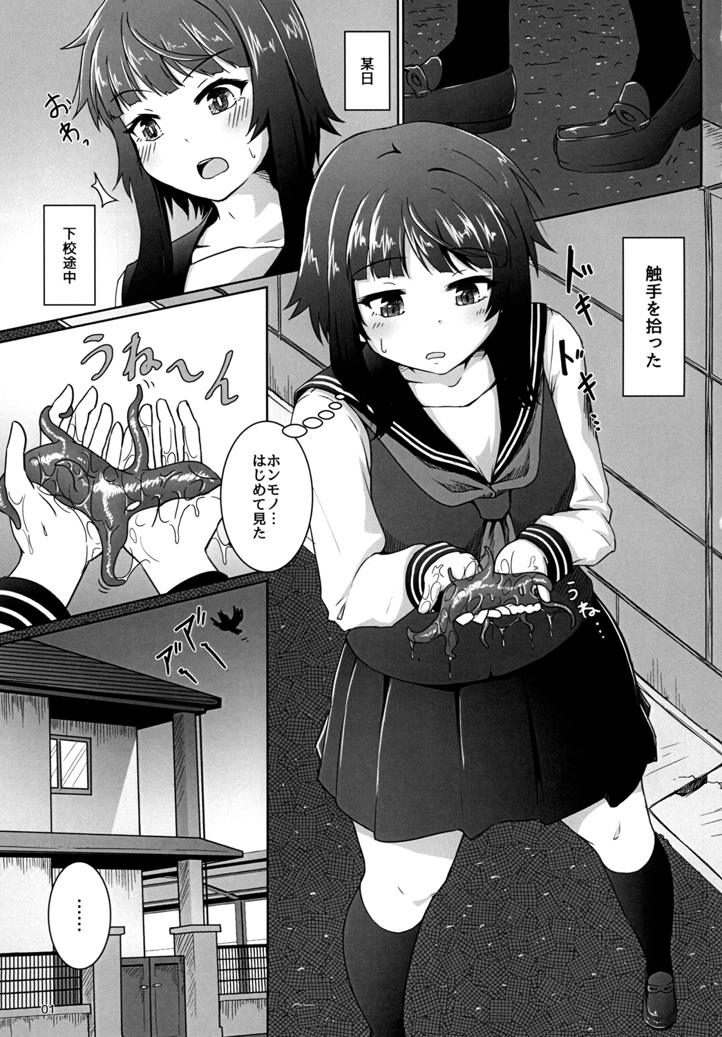 [Kitchen Studio (Hikou Nabe)] Koukishin ni Fureru Mono [Digital] page 3 full