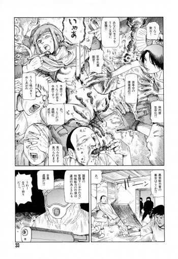 [Kago Shintarou] Tadashii Hentai Seiyoku - page 31
