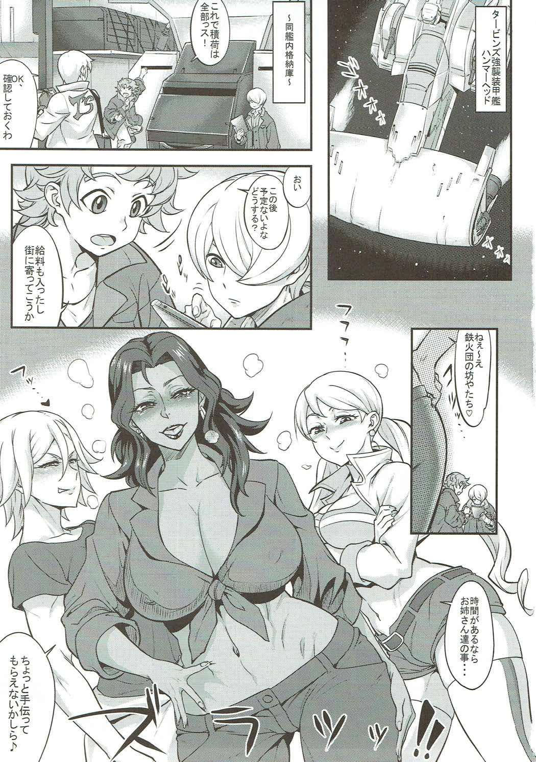 (C91) [Aroma Gaeru (Numahana)] Turbines zenkai full-sluts!! (Mobile Suit Gundam Tekketsu no Orphans) page 2 full