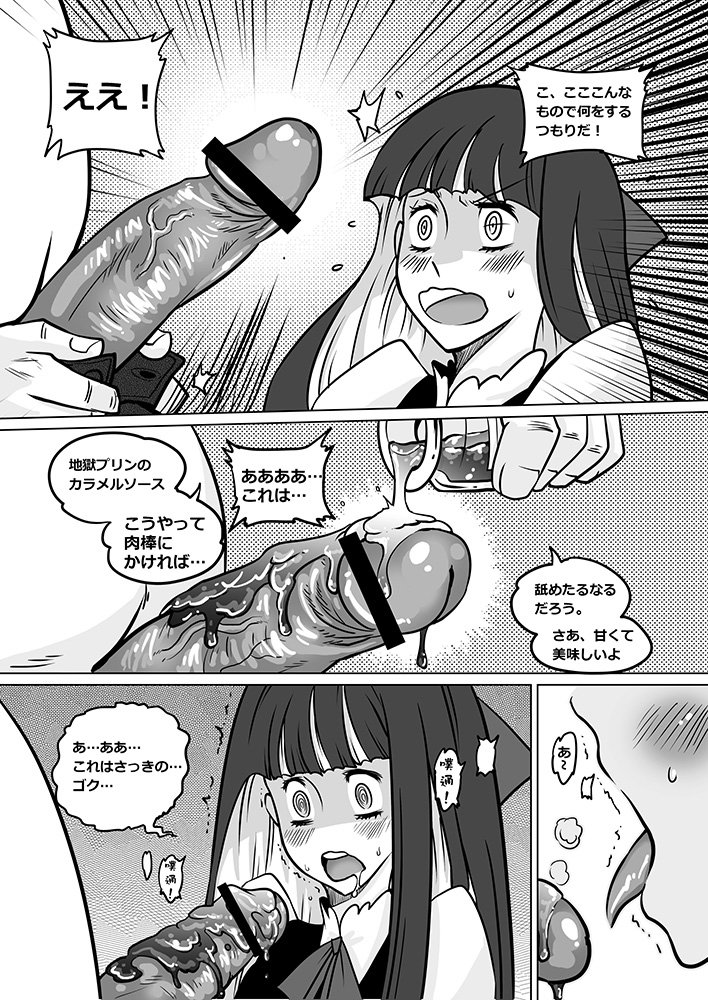 (C80) [Service Heaven (Heiqing Langjun)] Sakuga houkai (Panty & Stocking with Garterbelt) page 31 full