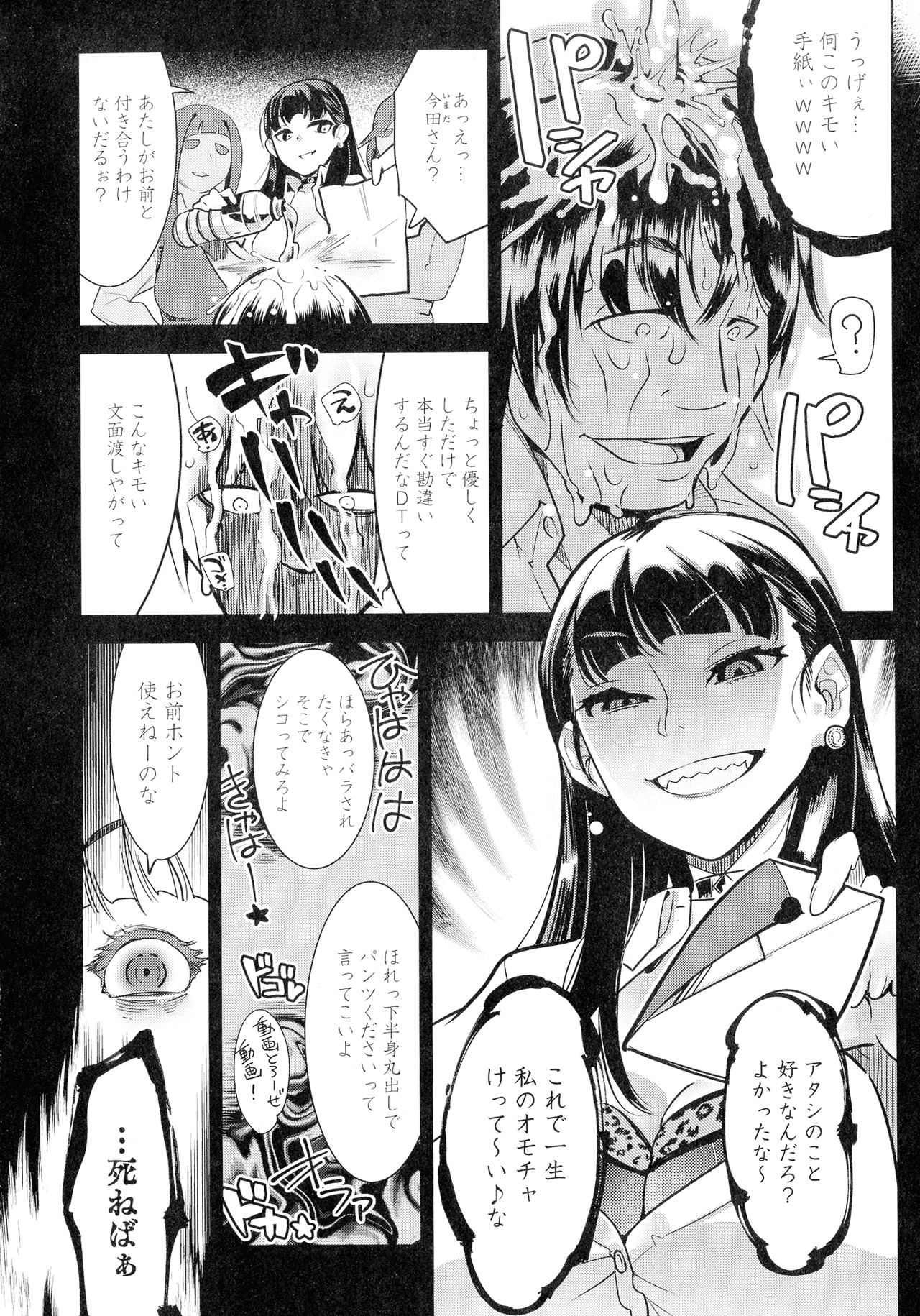 [Kemonono] Kuro Tights Sama - Ikei ni Semerareru Watashi-tachi page 12 full