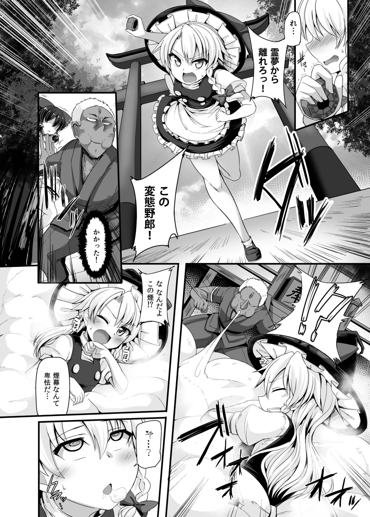 [Imomaru. (Kenpi)] Haiboku Saiin -Kirisame Marisa Hen- (Touhou Project) [Digital] page 35 full