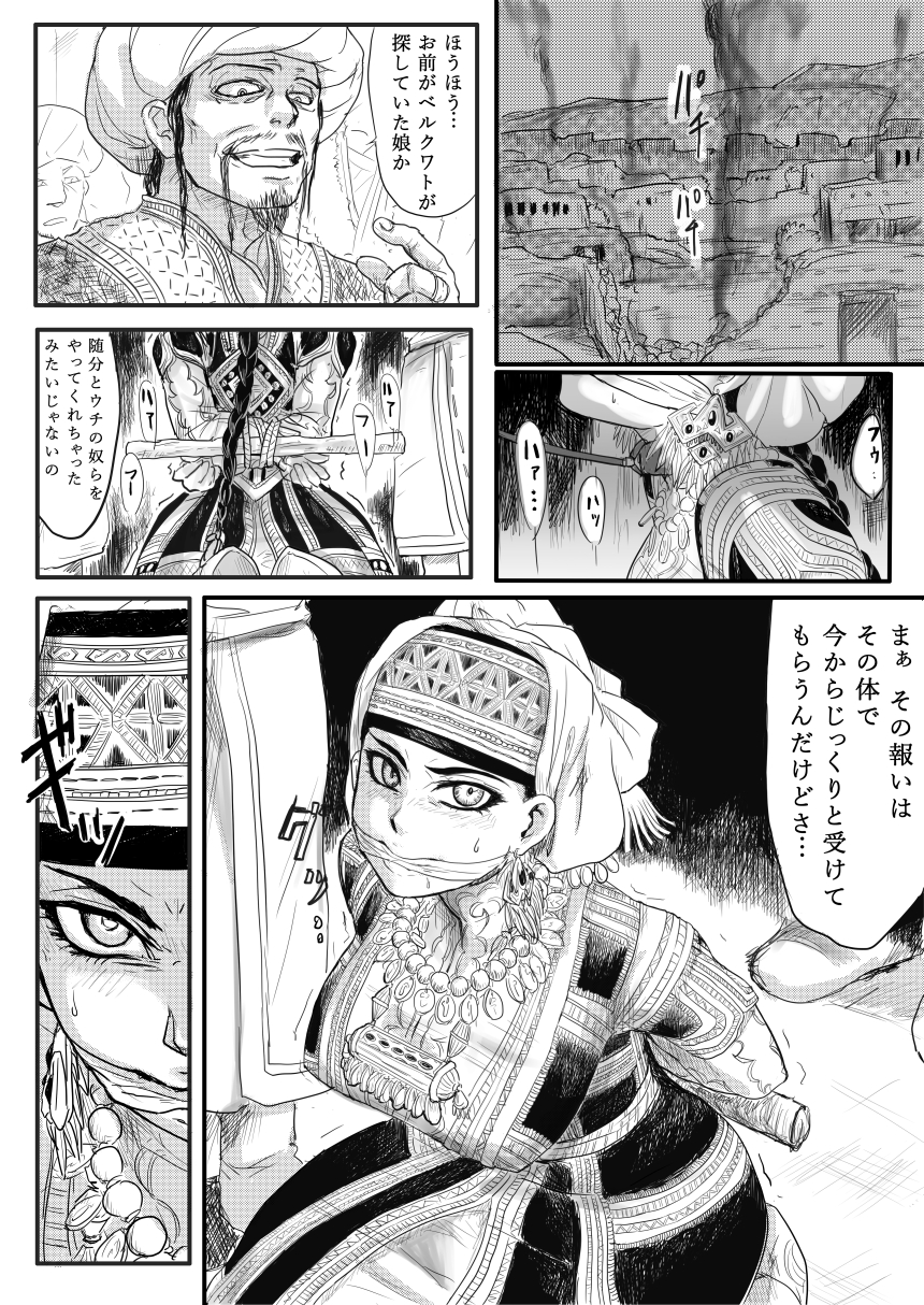 [uraura] Manga Renshuu - Otoyome - Amyl-san Umakan (Otoyomegatari) page 1 full