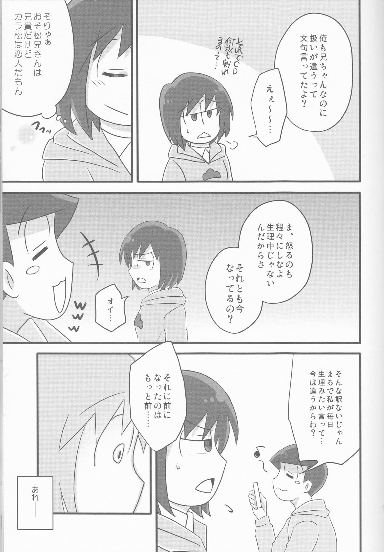 (Kahou wa Chou Nete Matsu 25) [Fumikiri (Masato)] Ore to Sister no KaraChoro BABY ni Aitaku wa Nai ka? (Osomatsu-san) page 18 full
