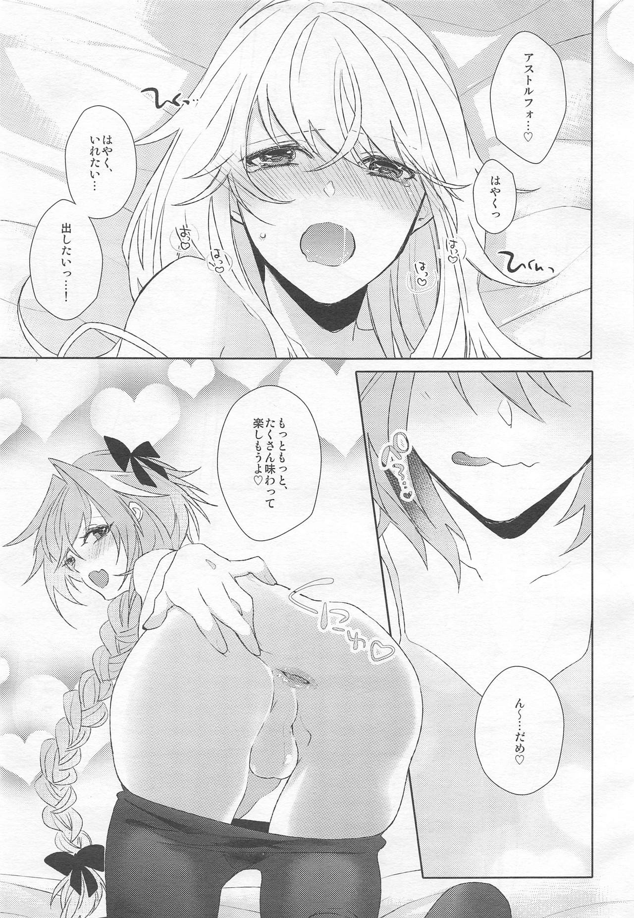 (C93) [Hornplayer's Holiday (Ahiru)] Kawaii kara Seigi (Fate/Grand Order) page 8 full