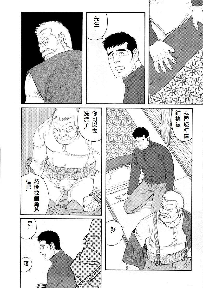 [Tagame Gengoroh] Fuyu no Ban-ya [Chinese] page 10 full