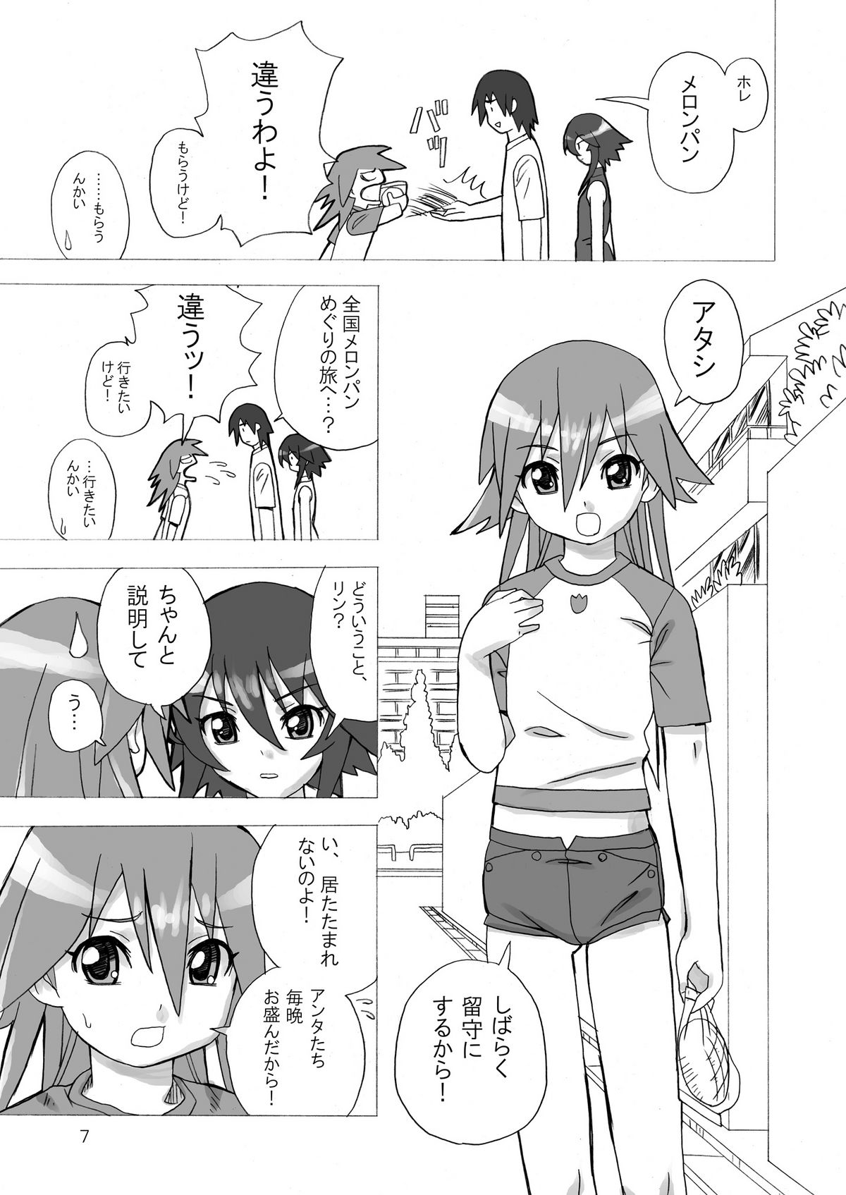 [Areya (Homing)] MAHOU SYOUJO NO ARE 2 (Mahou Shoujo Ai) [Digital] page 7 full