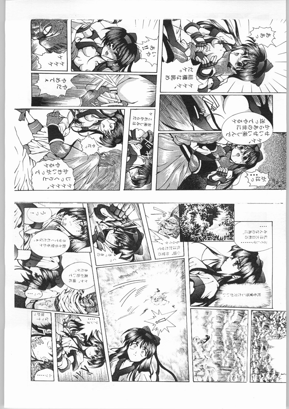 [Samurai Spirits] R-Works 1st Book (R-WORKS) page 31 full