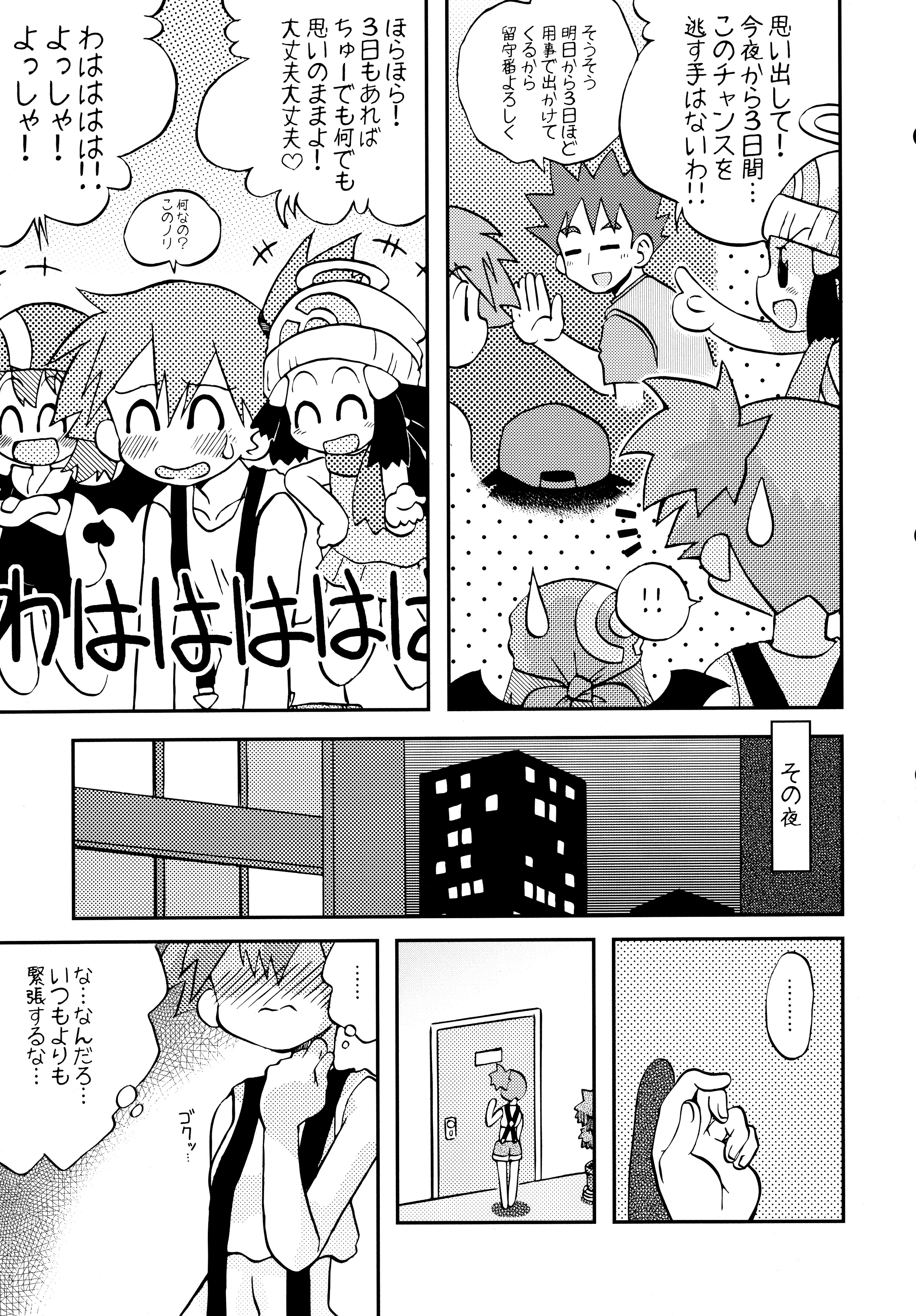 (C84) [Utahime (Izumi Masashi)] Kimi o Yondara Tabi wa Hajimarunosa ~Satoshi x Kasumi Bon Soushuuhen~ (Pokémon) page 34 full